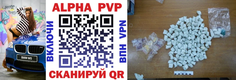 Alpha PVP Crystall Нижневартовск