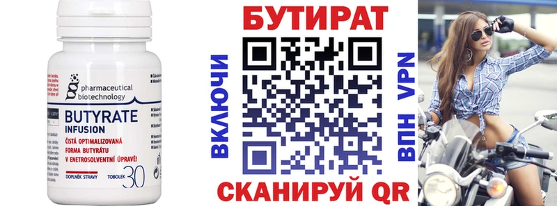 Купить закладки  Нижневартовск  Бутират оксибутират 